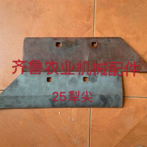 新品325/425/525/327/427/527犁尖 M液压翻转犁配件 翻转犁犁尖