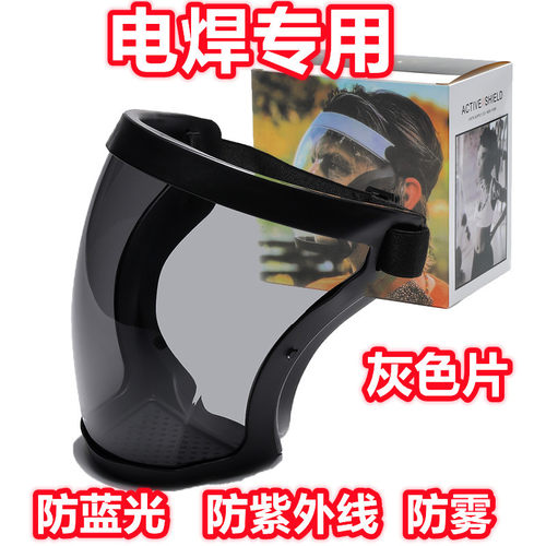 极速电焊面罩防护罩全脸头戴式烧焊工焊帽子轻U便氩弧焊接专用