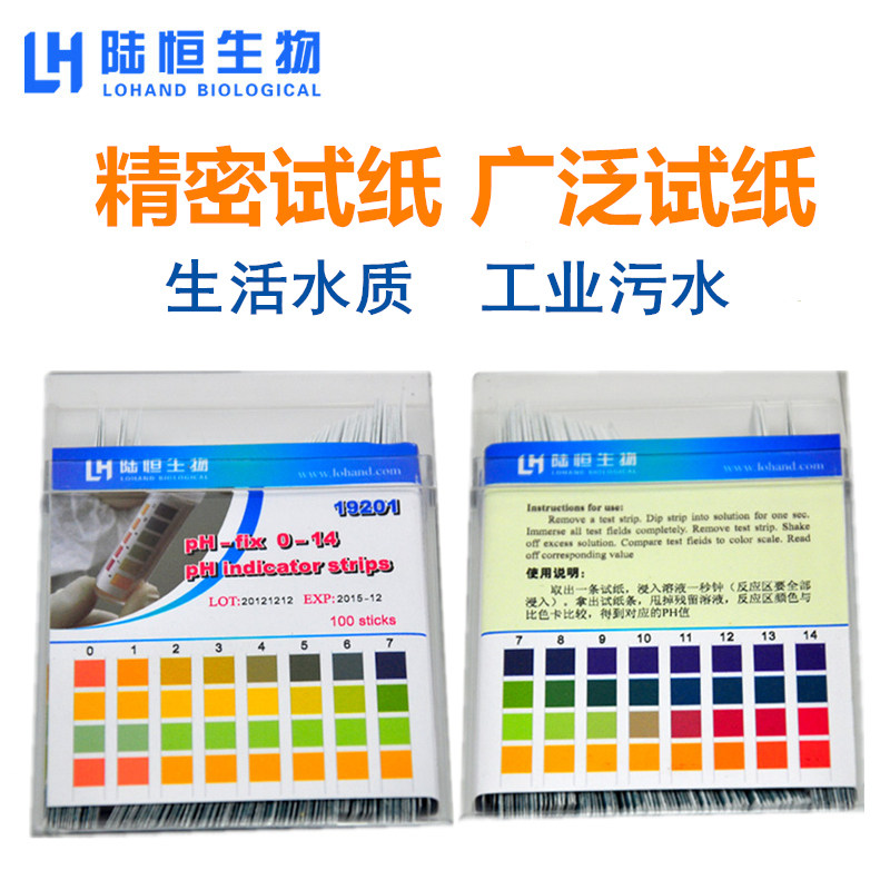 极速酸碱度ph试k纸 水质ph试纸人体鱼缸水族工业ph广泛精密检测试