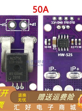 极速ACSb758LCB-050B/100B-PFF-T 50A/100A线性霍尔电流传感器检