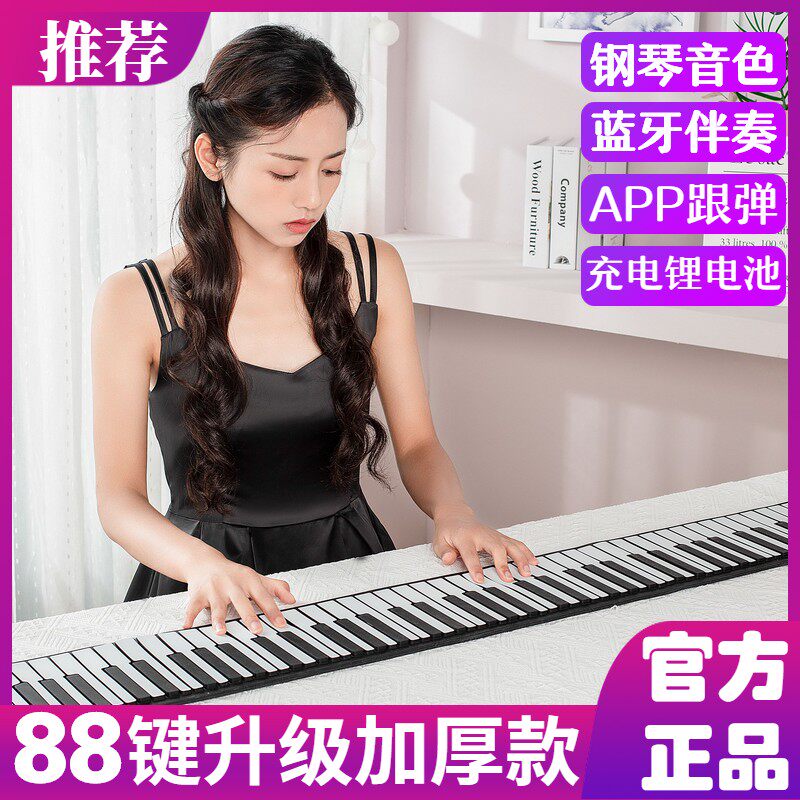 极速手卷钢琴88键加厚r专业版电子琴便携式小型迷你乐器专业初学