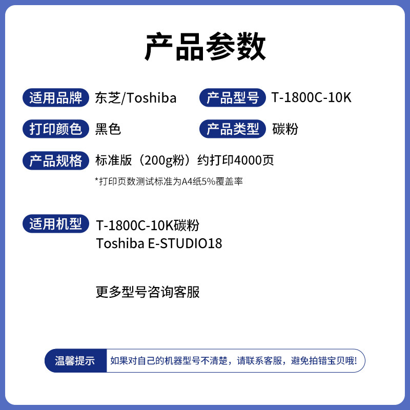 极速适用东芝T-1810C-10rK碳粉2450 181 182E18 223 225复印机墨