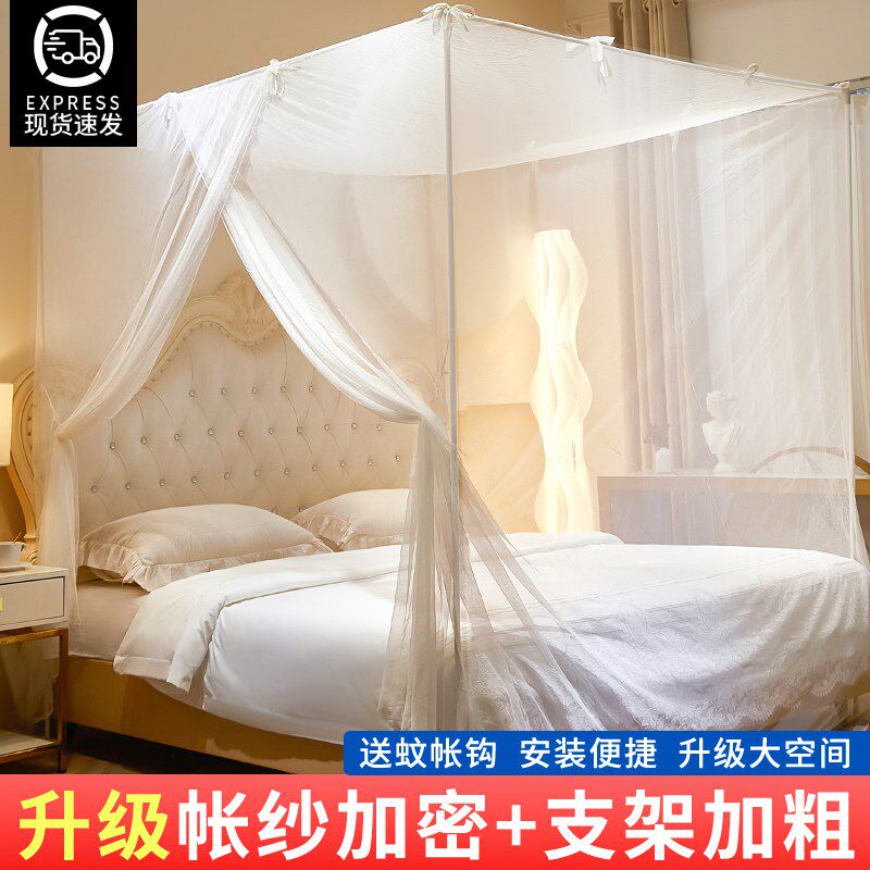 极速落地单开门蚊帐支架杆加粗加厚家用卧室20N25新款老式纹帐布