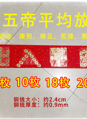 极速出入b平安硬币入户门槛石铜钱压门5毛五帝钱过门石下压的五角