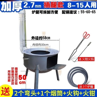 极速小型炖菜铁炉子材火土灶台可移动户外炊具P灶炉用柴火加厚家
