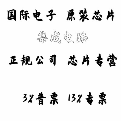 极速原装进d口  DS1302ZN 其他被动元件  询价拍