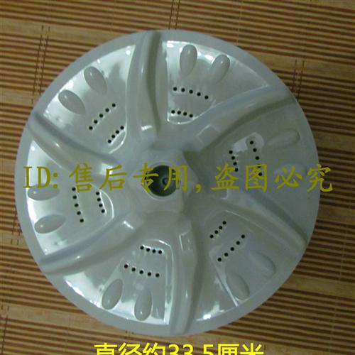 速发适用于 小天鹅洗衣机波轮XQB55-802CL,XQB60-803CL,XQB56-805