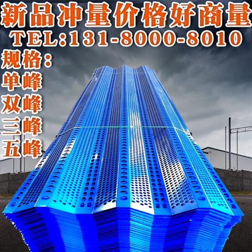 极速三峰防风抑尘网金属防风网y防尘网砂石散料厂工地挡风抑尘墙