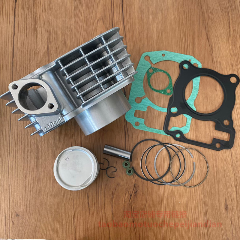 极速适用新大洲本田适用新大洲本田摩托车SDH150K-15-19-21套缸CB