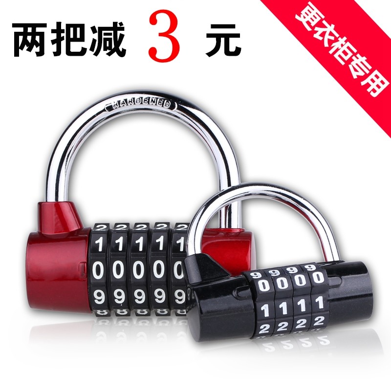 极速4/5位健身房橱柜大号更衣柜子会所工具箱防盗窗Y大字挂锁密码,户外/登山/野营/旅行用品,普通密码锁,淘宝优惠券,粉丝福利购,淘宝优惠卷