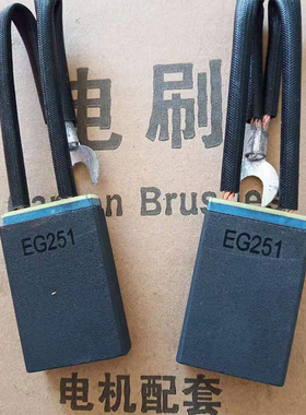极速直流b马达碳刷G251电机碳刷电动工具电滑环石墨碳刷