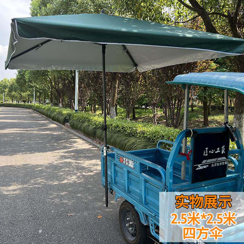 极速电动车伞遮雨伞大q号户外遮阳大伞固定支架电动三轮车小货车