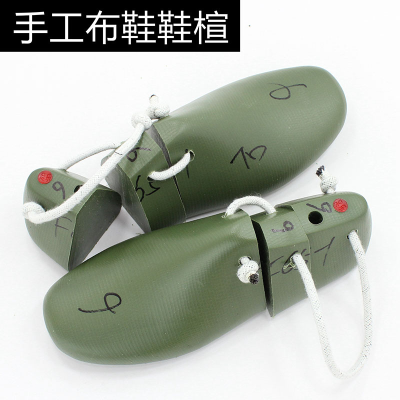 极速美生鞋材布鞋鞋楦排楦定型鞋模具楦头鞋撑R男手工千层底布鞋