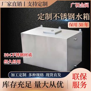 极速定制304不锈钢储水箱水槽方形商用清洗工具U箱水桶落地式储物