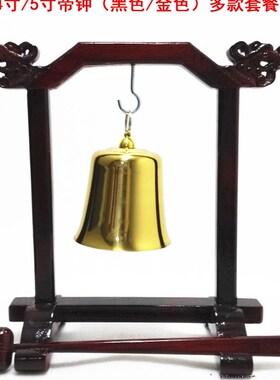 极速佛俱用品法器 地钟架实木祥云帝钟架子供选购R3寸4寸5寸吊钟