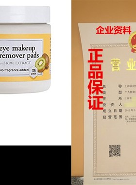极速Burts Bees Eye Makeup REemover Pads, 35 Count