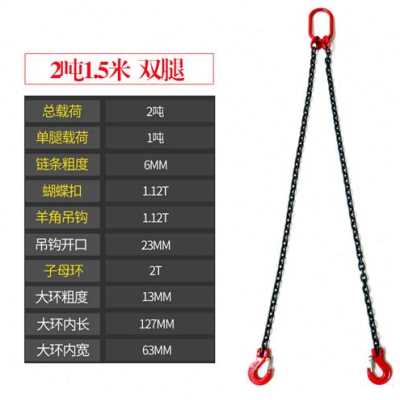 极速起重吊链吊车吊具猛钢v铁链条吊环吊钩挂钩子吊索具行车吊装