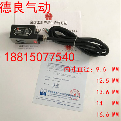 极速气体防爆电f磁阀线圈内径9.6/10/13.6/16.6粉尘防爆除尘脉冲