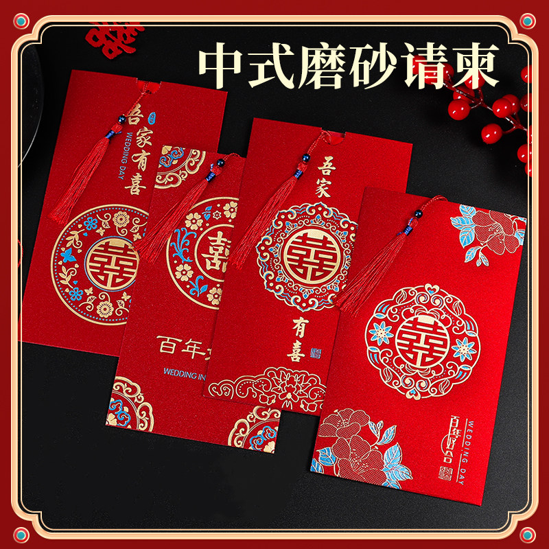 新品请帖结婚邀请函高端50份磨砂请柬2G023婚礼简约大气创意婚宴