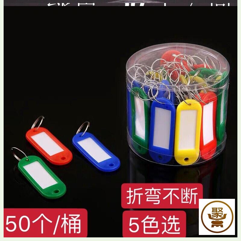 极速钥匙牌c塑料号码牌可标记吊牌挂牌宾馆酒店标签分类牌锁匙牌