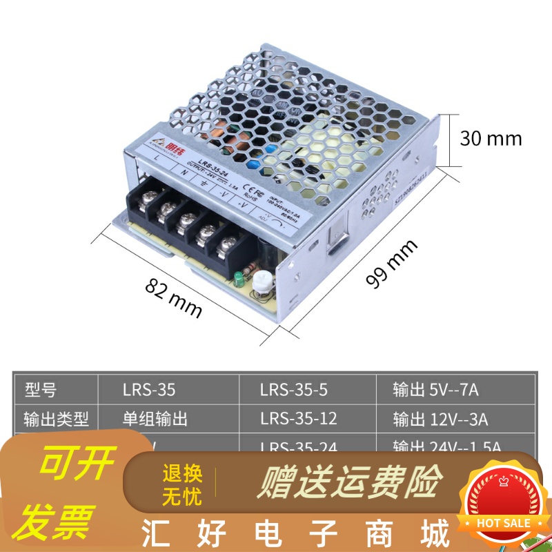 极速明纬LRS-50W150W350W35-24V2A变压器L220转DC5伏直流开关电源