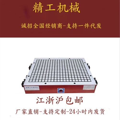 极速CNC强力磁盘 真方格永磁吸盘 E加工中心铣床雕铣机 电脑锣磁