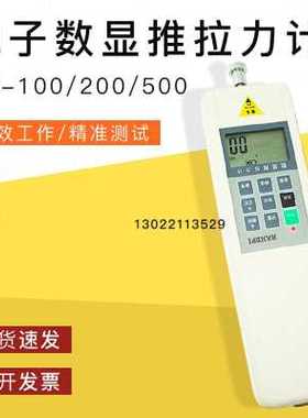 极速厂销艾德堡 数字电子数显推拉力计 测力计I HP100200500 测力
