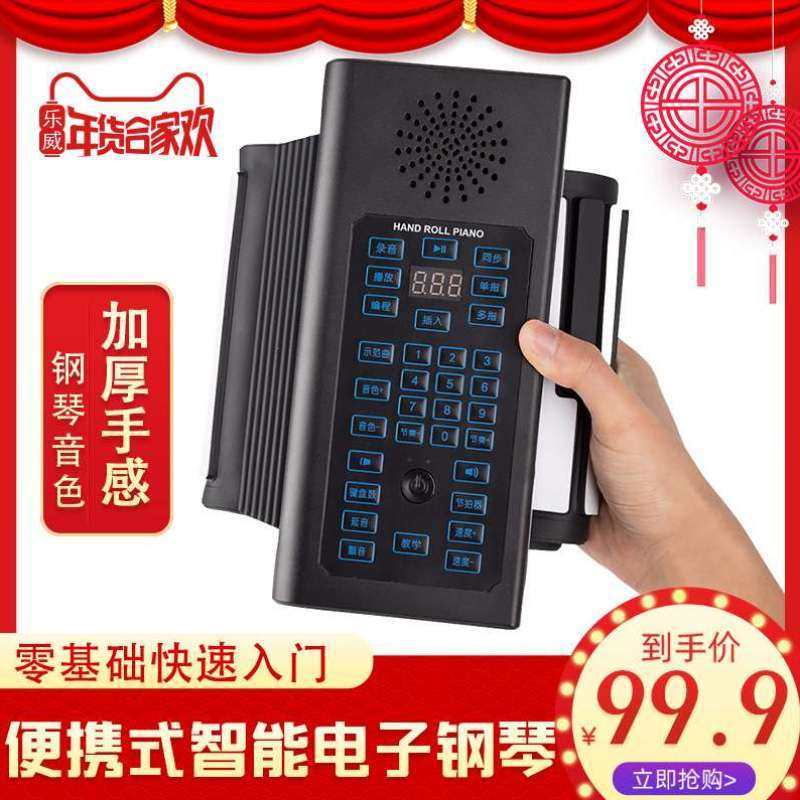 极速88键智能手卷电子钢琴加厚专C业版初学者练习儿童便携式折叠