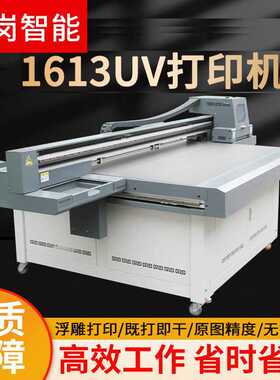 极速1613uv平板打印机工业级行D李箱喷墨彩绘打印加工广告标牌工