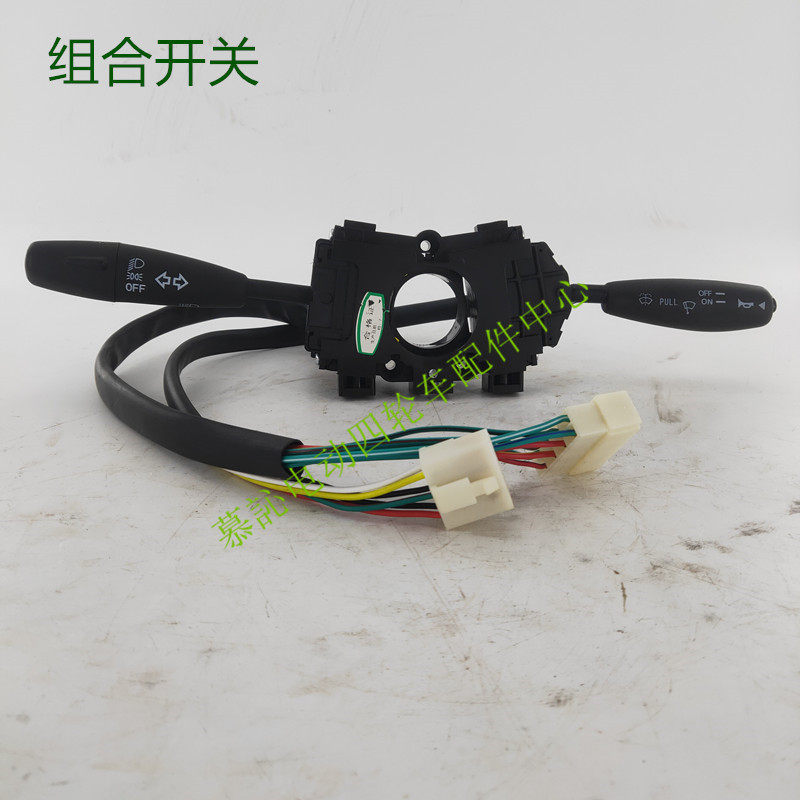 极速苏州益高电动游览观光车灯光转向雨刮喇叭组合开X关电动四轮