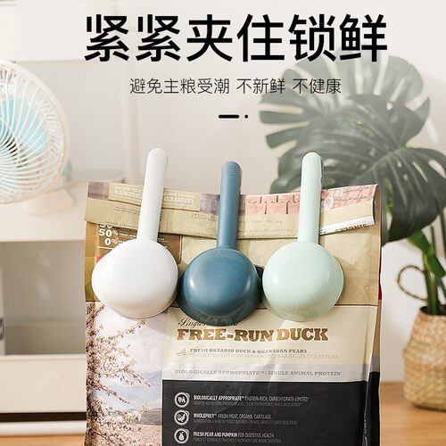 新品宠物粮勺猫粮加厚大号喂食勺狗粮铲子宠物罐头勺长.柄计量称