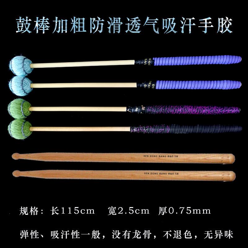 极速鼓棒防滑防掉落套管头堂鼓架子鼓马林巴定音鼓U硅胶乳胶海棉