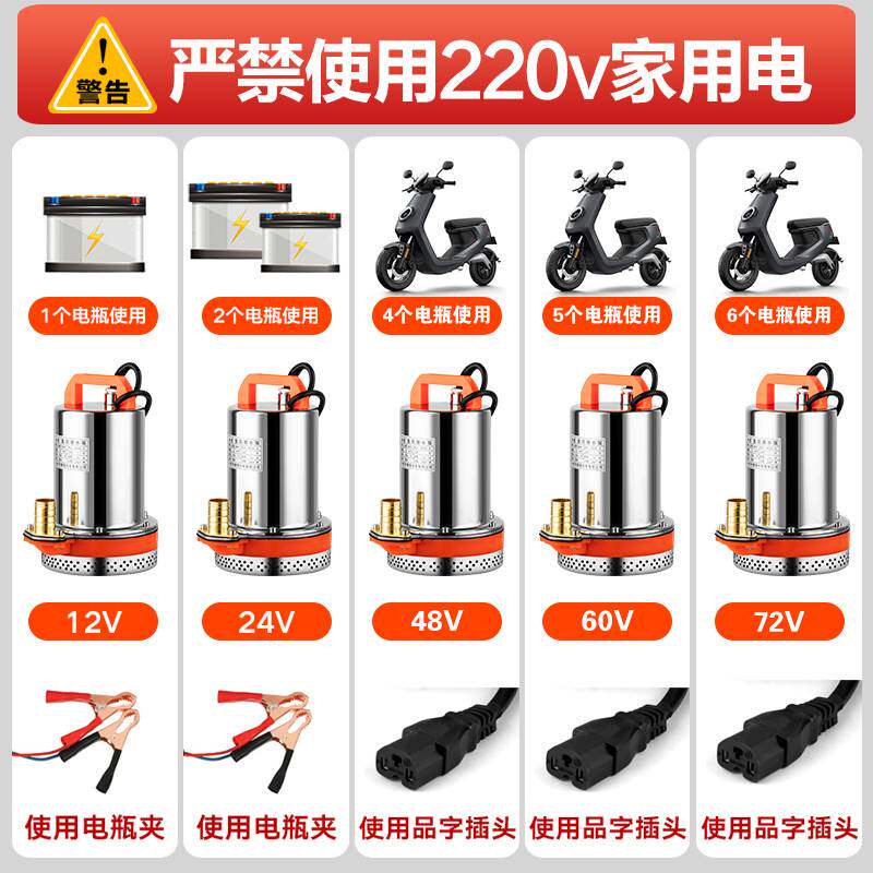 极速直流潜水泵g农用大流量抽水机12v24v48v60v72伏通用电瓶电动