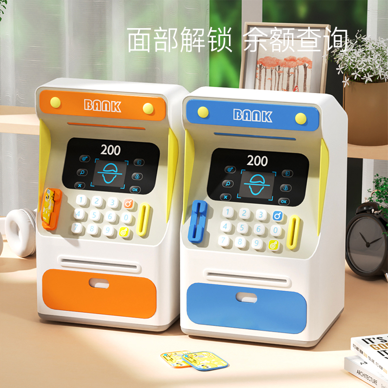 极速ATM儿童自动存取p款机储蓄存钱罐只进不出男女孩密码箱2023年