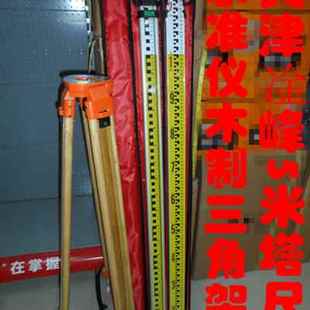 极速新款全站仪安装工程经纬仪三脚D架配套三角架木制支架测绘仪