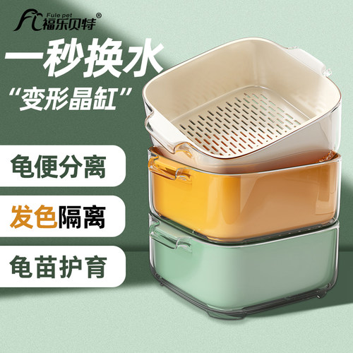 极速龟苗护育盆乌龟缸别墅饲养盒养D龟专用草巴西龟盆鱼缸客厅小