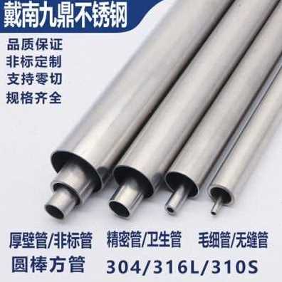 极速厂销新304不锈钢管201316L310S精M密无缝薄壁毛细零切圆管激