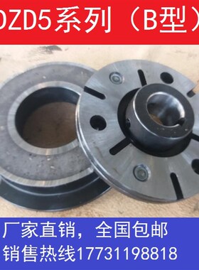 极速干式单片24V12V电磁u制动器刹车器电动电子通电制动抱闸刹车D