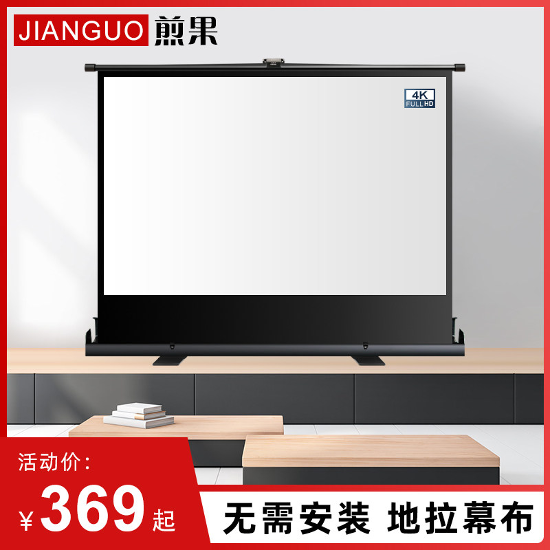 极速煎果地拉幕布投影幕布60寸72寸84寸1I00寸120寸家用高清移动,影音电器,幕布,淘宝优惠券,粉丝福利购,淘宝优惠卷