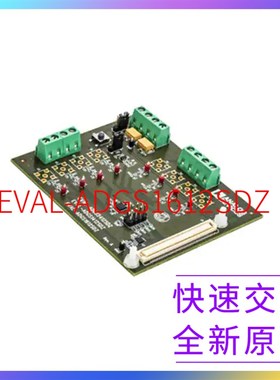 极速EVAL-ADGS161q2SDZ [EVALUATION BOARD I.C.]