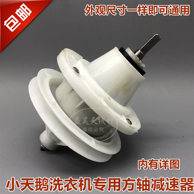 极速洗衣机减速器变速器齿轮包适用于 长风XPB50J-1S XPB52-2SIT