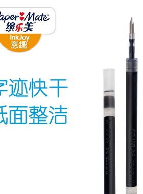 sharpie锐意中性笔/papermate缤乐美G410G510G610G910按动中性笔替换笔芯0.5mm【原装笔芯】
