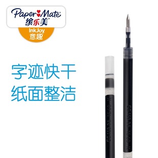 笔芯 原装 papermate缤乐美G410G510G610G910按动中性笔替换笔芯0.5mm sharpie锐意中性笔
