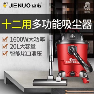 20L吸尘器1600W大功率干湿吹三用家用办公室可调速 杰诺JN 308S