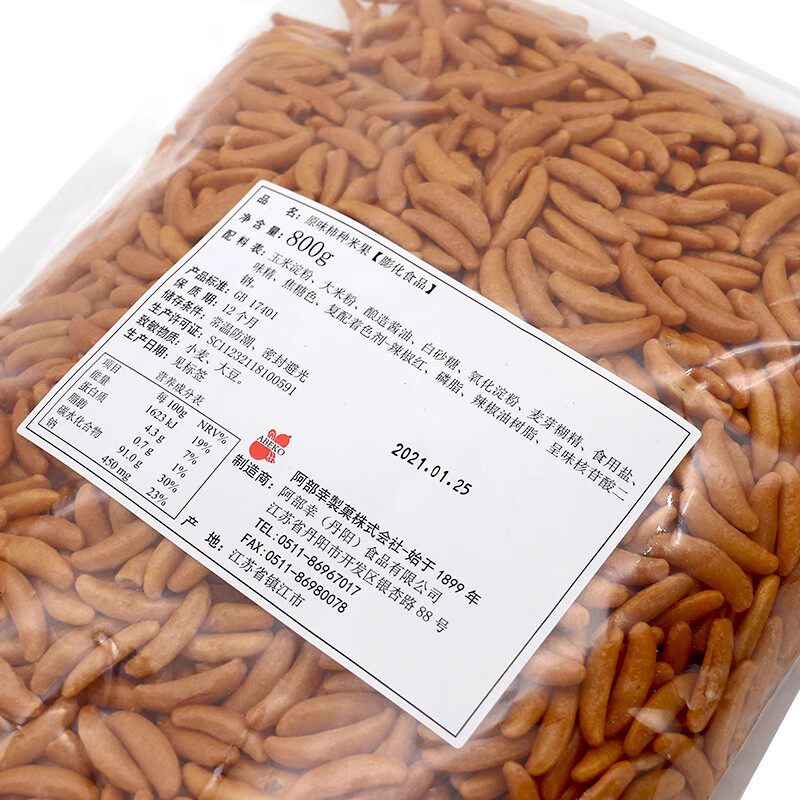 日式柿种花生生仁酒吧KTV啤酒伴侣柿子种米果佐酒小吃零食