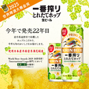 日本进口KIRIN麒麟一番榨冬季 新鲜酒花酿造500ml拉罐 限定啤酒当季