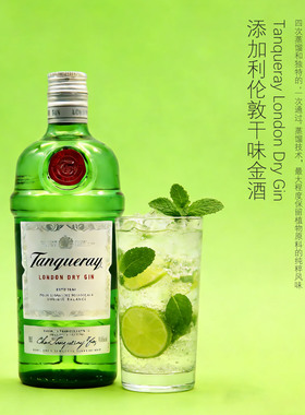 英国进口添加利伦敦干味金酒杜松子酒金汤力基酒Gin酒洋酒750ml