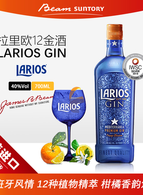 三得利Larios拉里欧12金酒西班牙原瓶进口杜松子酒洋酒700ml