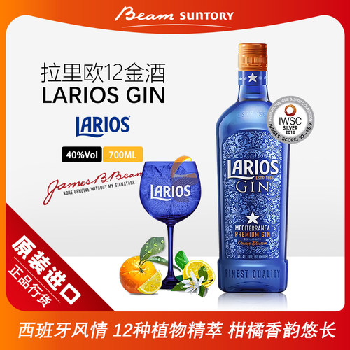 三得利拉里欧12金酒西班牙进口
