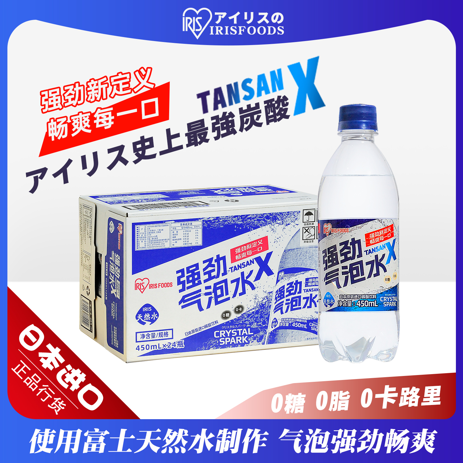 富士0糖天然苏打气泡水强碳酸水